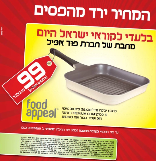 ���� food appeal